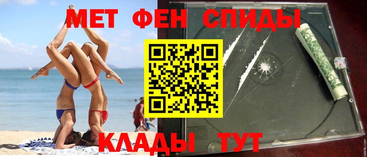 Амфетамин Розовый Братск