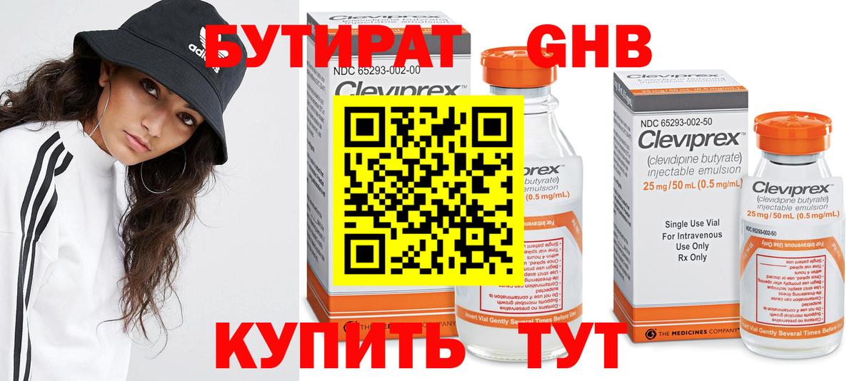 Братск  Бутират вода  Вход с VPN 