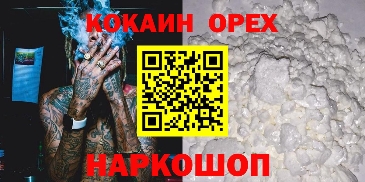 что такое   Cocaine Fish Scale  Кокаин Эквадор  Вход с VPN  Братск  Кокаин 
