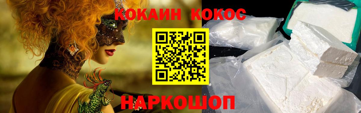 COCAIN Перу Братск