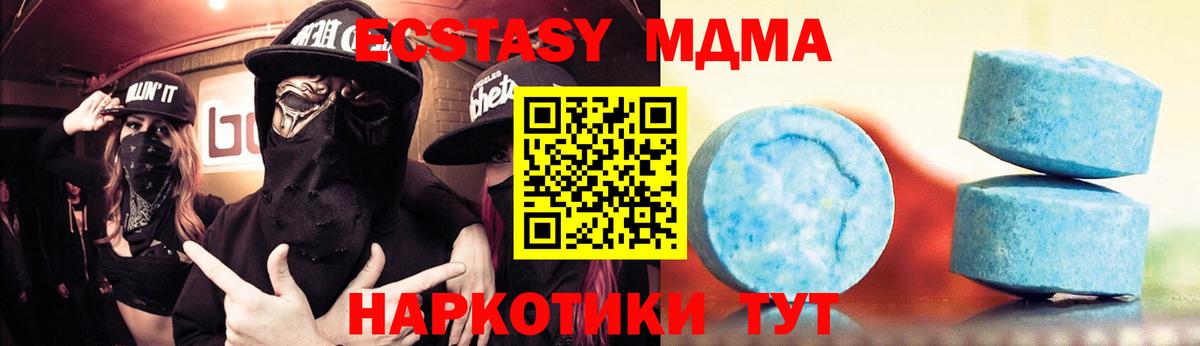 Братск  ЭКСТАЗИ XTC  Вход с VPN 