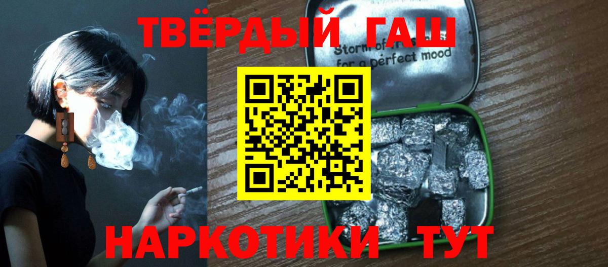 Гашиш hashish  ГАШ ice o lator  Вход с VPN  Братск 