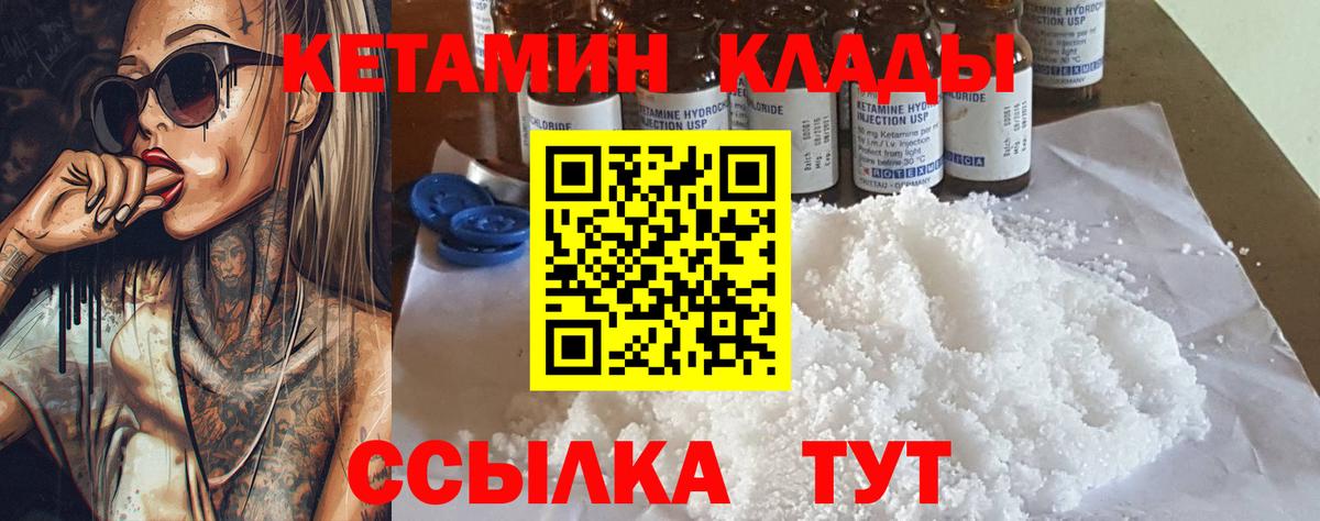 Братск  КЕТАМИН ketamine  КЕТАМИН ketamine  Вход с VPN 