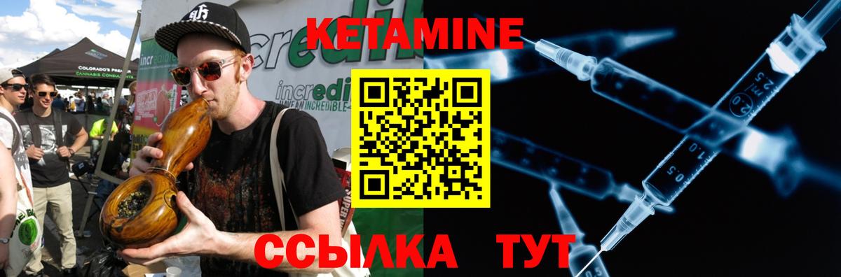 Кетамин ketamine Братск