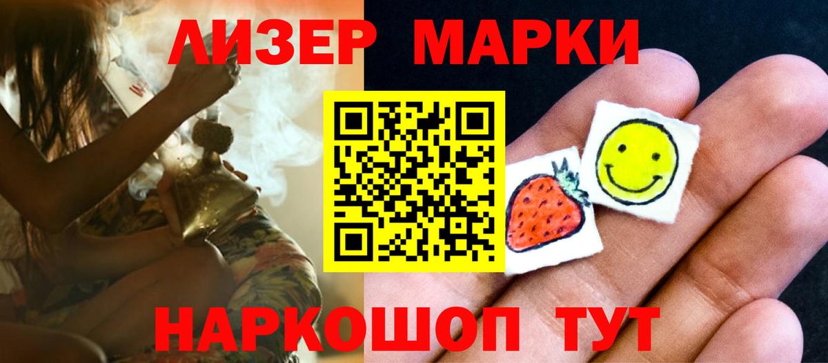 LSD-25 экстази кислота Братск