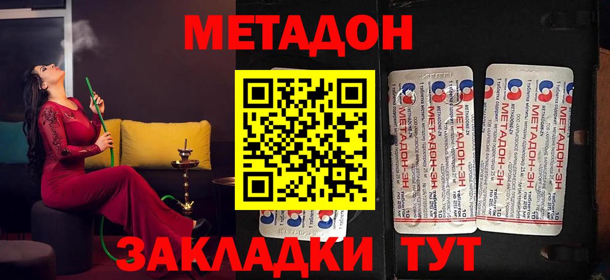 Братск  Метадон белоснежный  Вход с VPN  МЕТАДОН белоснежный 