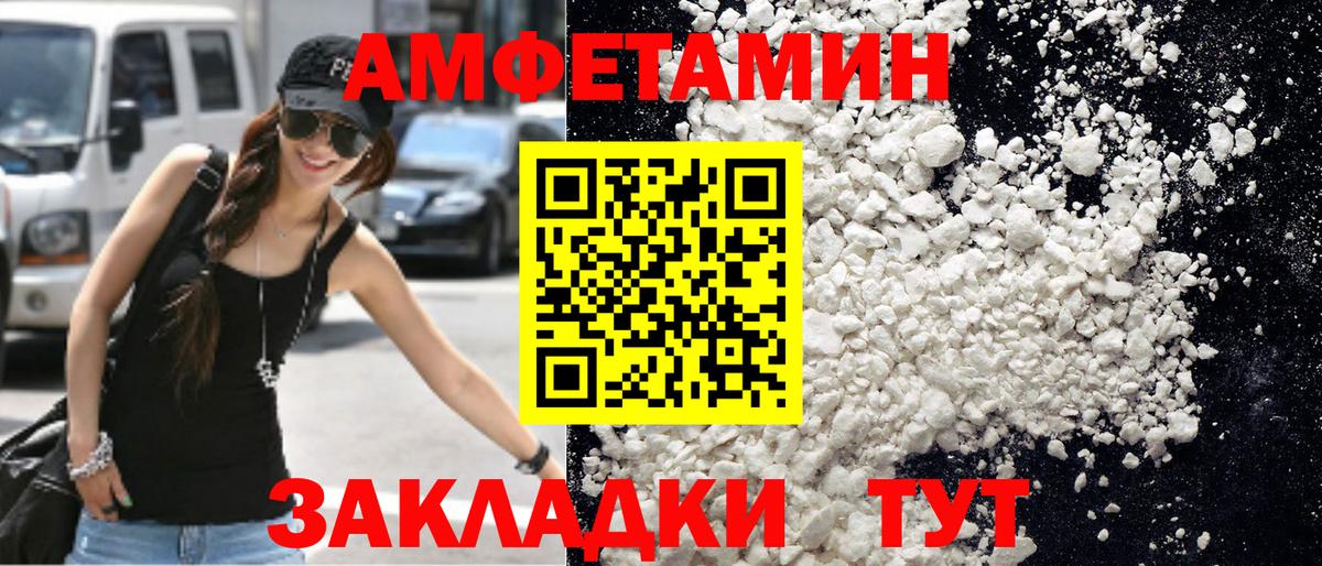Первитин кристалл Братск