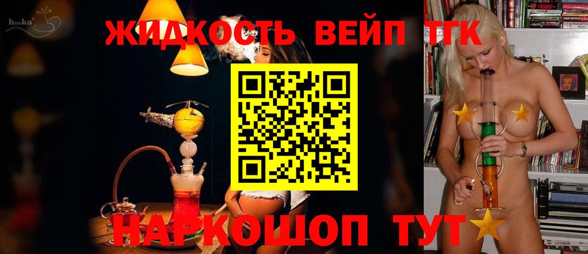 Братск  Дистиллят ТГК Wax  Вход с VPN 