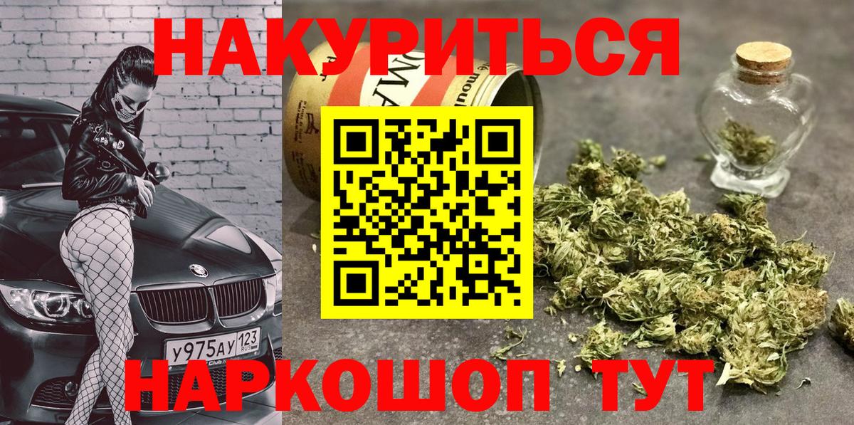 Марихуана тримм  Каннабис THC 21%  Вход с VPN  Братск  Бошки марихуана план 
